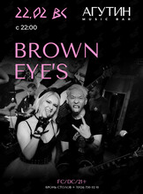 Кавер-группа Brown eye’s