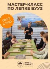 Мастер-класс по лепке бууз