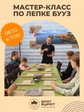 Мастер-класс по лепке бууз