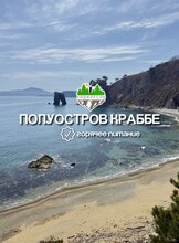 Полуостров Краббе. Джип-тур с питанием