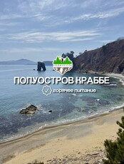 Полуостров Краббе. Джип-тур с питанием