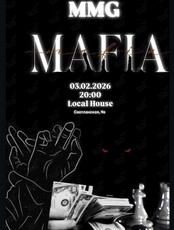 Игра «Мафия»