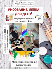 Занятия по рисованию и лепке для детей от 4 лет