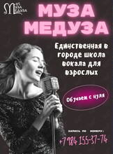 Вокальный ансамбль для взрослых