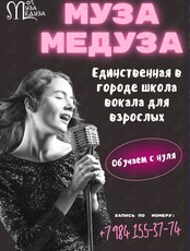 Вокальный ансамбль для взрослых