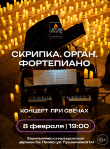 ������ �� ������� &laquo;������� ��� ������ ��������. �����. ���������� �� Lumos concerts&raquo; �� ������������