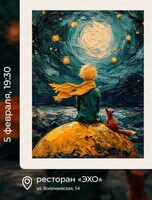 Арт-вечеринка Artistique