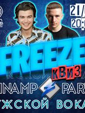 Freeze Квиз Winamp Party «Мужской вокал»