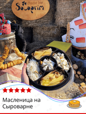 Тур «Масленица на сыроварне»