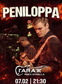 Группа Peniloppa