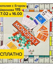 Игра в "Монополия" на английском языке