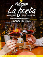 La Festa. Анастасия Бояркина