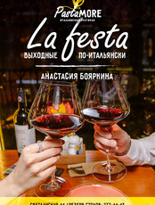 La Festa. Анастасия Бояркина