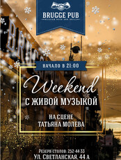 Weekend с живой музыкой. Татьяна Молева