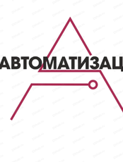 Межотраслевая специализированная выставка "Автоматизация. Безопасность. Связь"