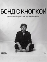 Группа «Бонд с кнопкой»