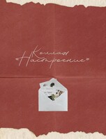 Мастер-класс «Коллаж»