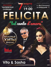 Итальянский вечер