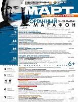 Государственный концертный ансамбль "Дальний Восток". Концерт "Сочиняя мечты"