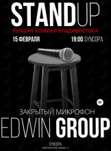 Вечеринка «Закрытый микрофон»