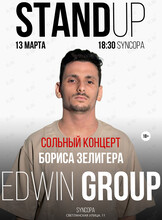 Сольный концерт Бориса Зелигера