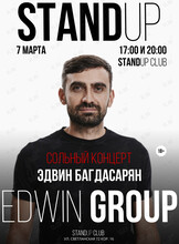 Сольный концерт Эдвина Багдасаряна