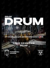 Drum Karaoke Vl