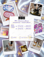 Мастер-класс «Арома-свеча насыпная + подставка»