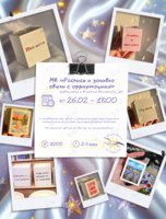 Мастер-класс «Роспись и заливка свечи с собственным дизайном»