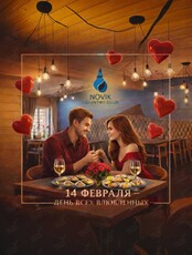 Романтический ужин