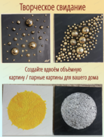 Творческое свидание