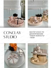 Мастер-класс по декорированию набора "Нежность"