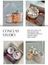 Мастер-класс "Изготовление свечи и ароматического саше"