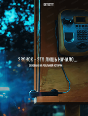 Детективная игра Detectit #3