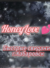 Вечер быстрых свиданий