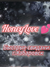 Вечер быстрых свиданий