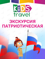 Военно-патриотическая экскурсия «Владивосток - город воинской славы»