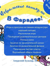 Детский лагерь на каникулах