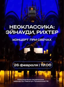 ������ �� ������� &laquo;������� ��� ������ ������������: �������, ������ �� Lumos Concerts&raquo; �� ������������