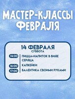 Детские мастер-классы в Brosko. Дети