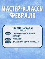 Детские мастер-классы в Brosko. Дети
