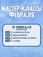 Детские мастер-классы в Brosko. Дети