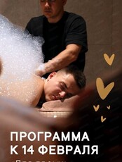 Программа "Для двоих" в Volna