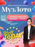 Игра "МузЛото" с Showtoday