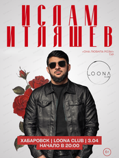 Ислам Итляшев. Тур "Она любила розы"