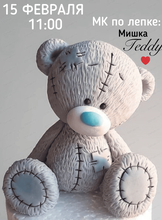 Мастер-класс по лепке из цветного пластилина "Мишка Тедди"