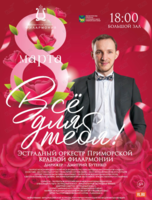Праздничная концертная программа «Все для тебя»
