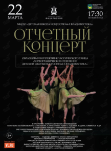 ������ �� ������� &laquo;�������� ������� ����������������� ��������� ��� �6&raquo; �� ������������