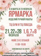 Весенняя ярмарка изделий ручной работы