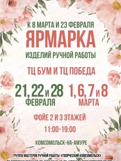 Весенняя ярмарка изделий ручной работы